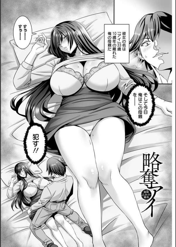 美熟なイチジク 寝取られた妻たち_11枚目の画像